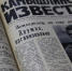 Тридцатый день рождения - Газета Камышлинские известия