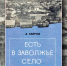 Взгляд в прошлое - Газета Камышлинские известия